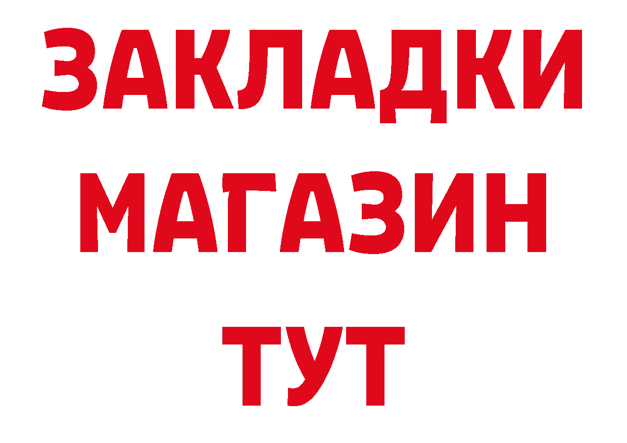 ГЕРОИН хмурый вход нарко площадка МЕГА Магадан