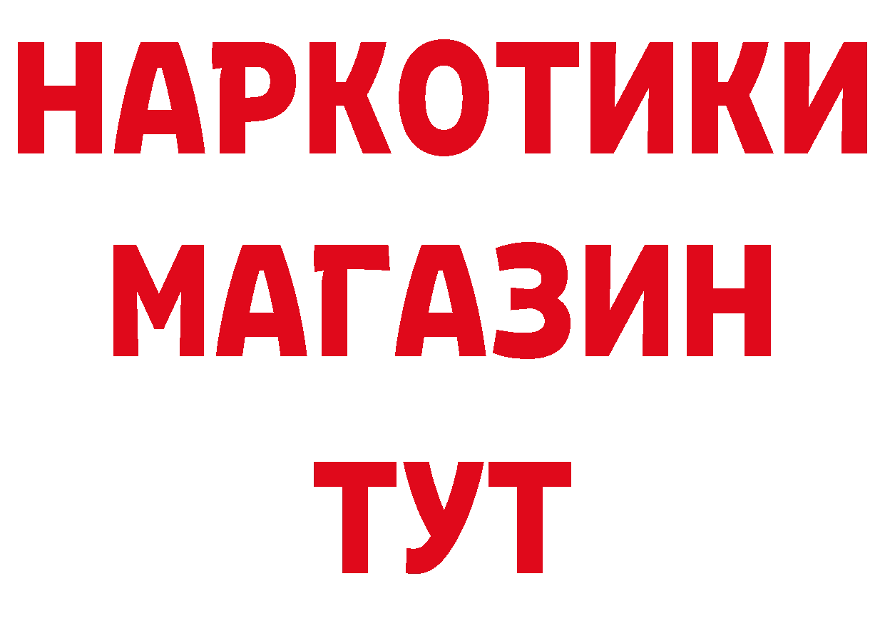 БУТИРАТ GHB рабочий сайт сайты даркнета OMG Магадан